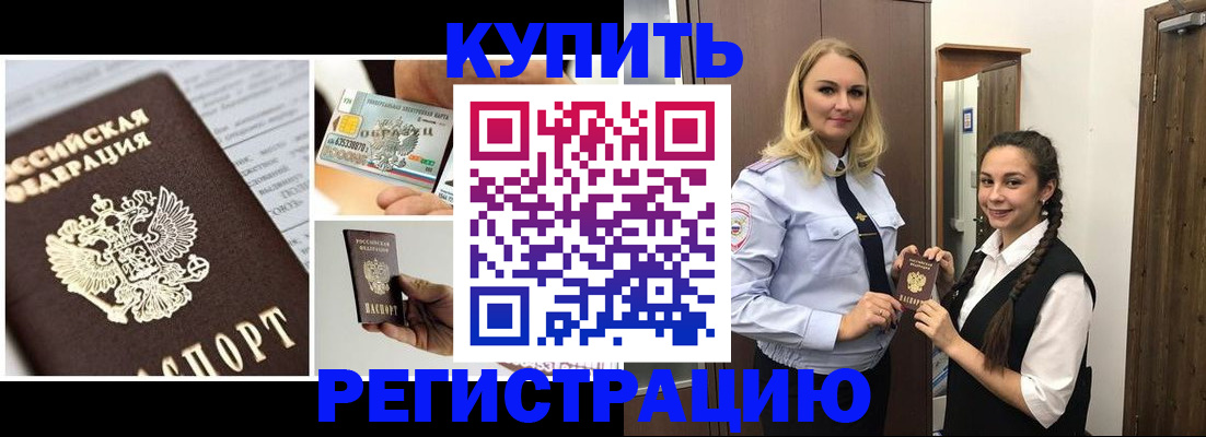 временная регистрация собственник в Старой Руссе