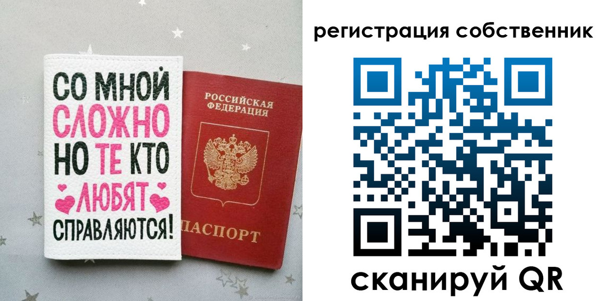 прописка для работы в Старой Руссе