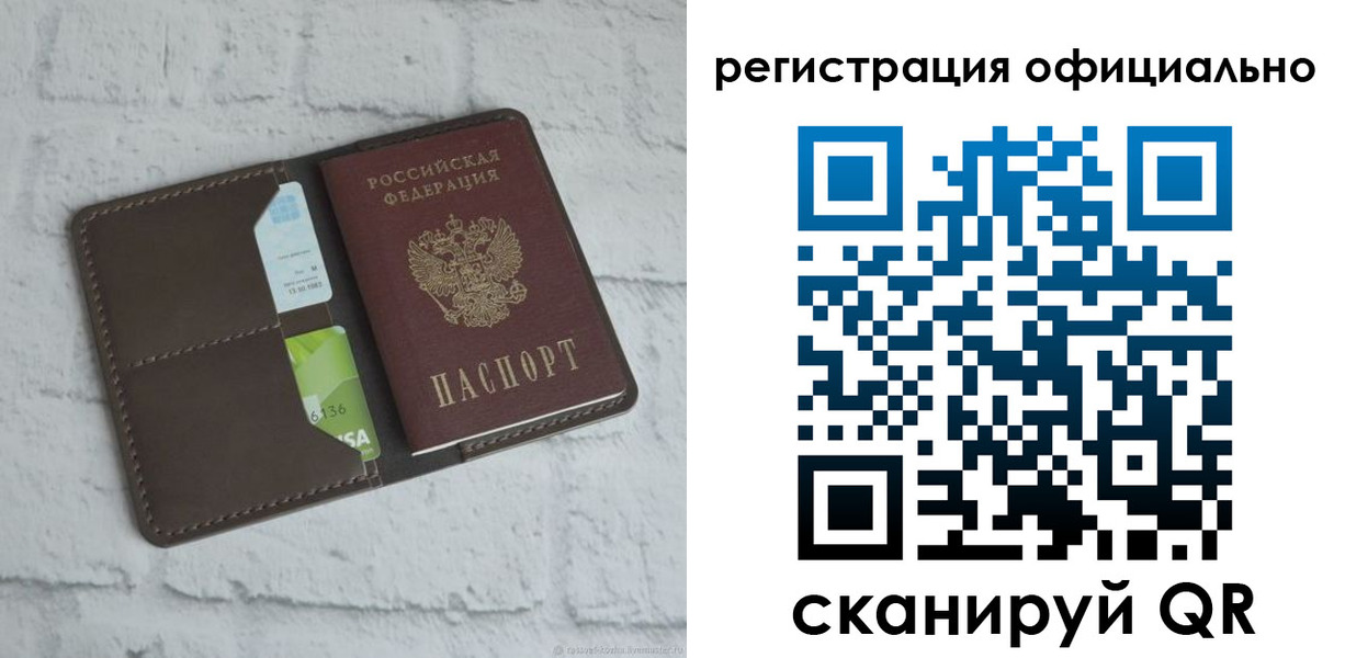 прописка для школы в Старой Руссе