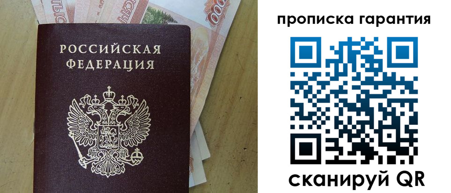 временная регистрация госуслуги в Старой Руссе