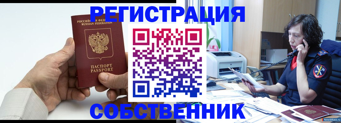 прописка 2025 в Старой Руссе