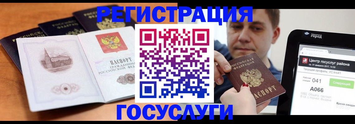 временная регистрация в Старой Руссе