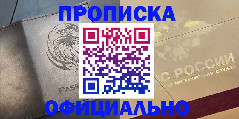 регистрация для школы в Старой Руссе