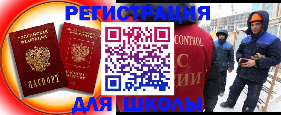 временная регистрация поиск в Старой Руссе