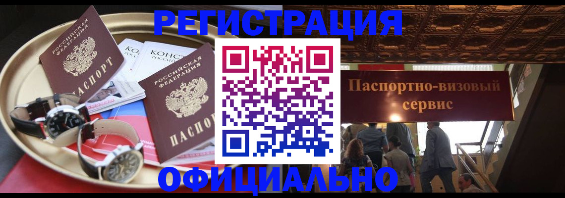 временная регистрация адрес в Старой Руссе